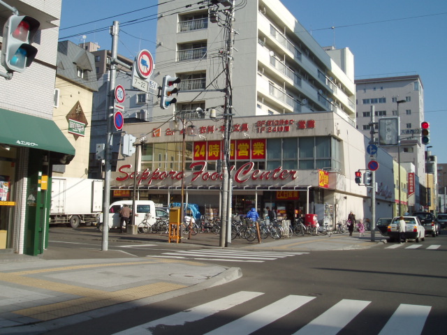 Supermarket. 308m to Sapporo Food Center Maruyama store (Super)