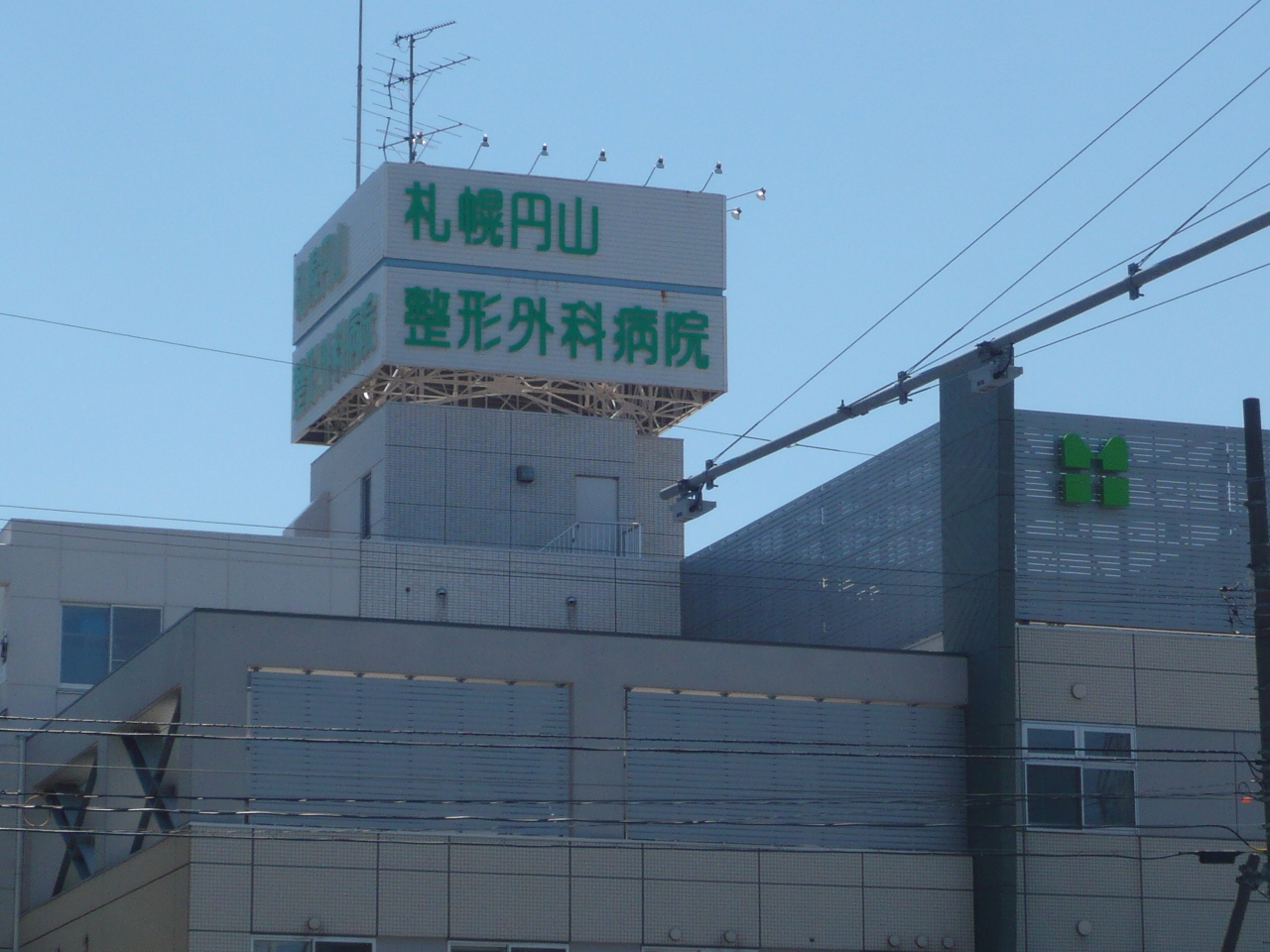 Hospital. 165m until the medical corporation Sapporo Maruyama orthopedic hospital (hospital)