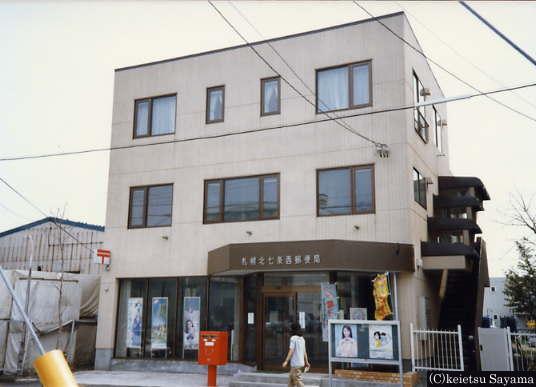 post office. 280m to Sapporo Minamirokujonishi post office (post office)