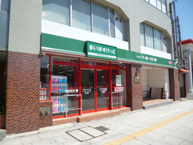 Supermarket. Maibasuketto Minami 5 Jo Nishi 10-chome to (super) 227m