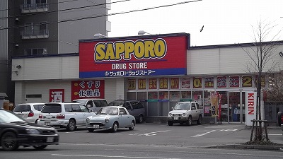 Dorakkusutoa. Sapporo drugstores Kitaen Yamaten 250m to (drugstore)