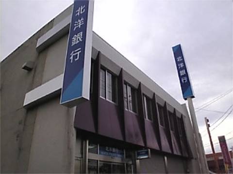 Bank. North Pacific Bank Nijuyonken 320m until the branch (Bank)