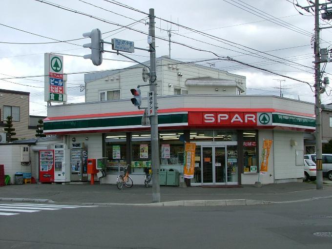 Convenience store. Spar Minami Article 10 shop 91m up (convenience store)