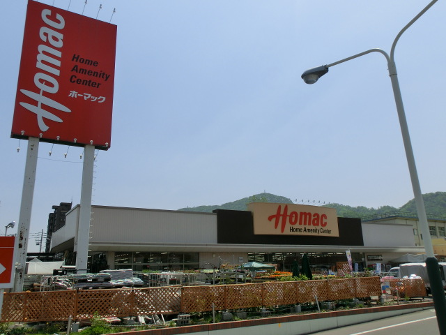 Home center. Homac Corporation Asahigaoka store up (home improvement) 794m