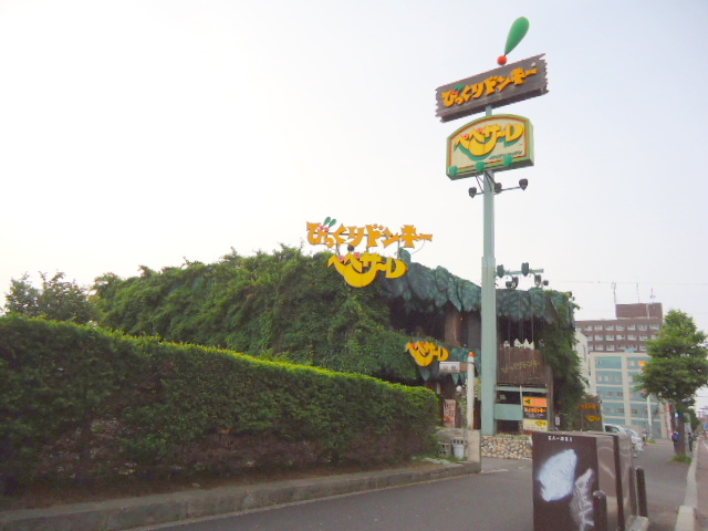 restaurant. 180m until surprised Donkey Ishiyama dori (restaurant)