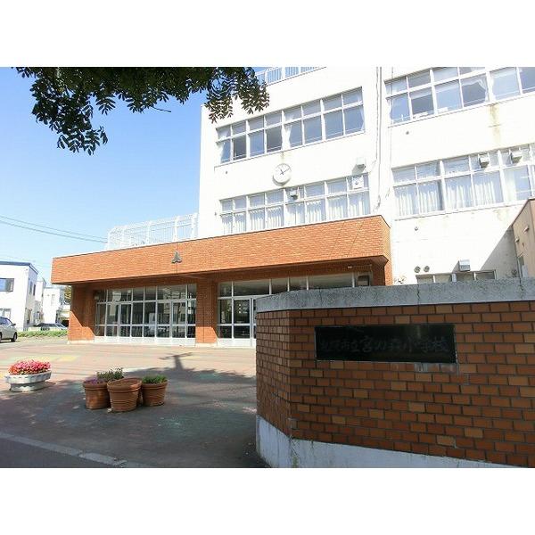 Primary school. 50m Miyanomori elementary school to Sapporo City Miyanomori Elementary School