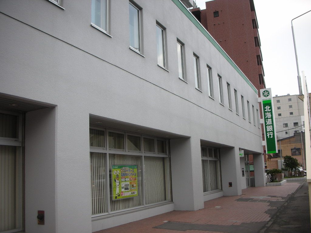 Bank. Hokkaido Bank Toriimae 200m to the branch (Bank)