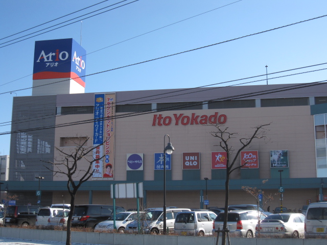 Supermarket. Ito-Yokado Sapporo until the (super) 650m