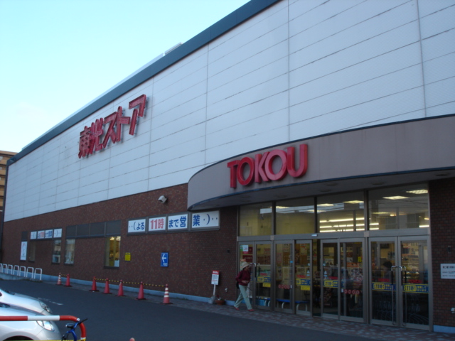 Supermarket. Toko 387m until the store west line Article 6 store (Super)