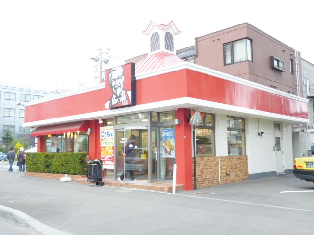 restaurant. Kentucky Fried Chicken Miyanomori store up to (restaurant) 2621m