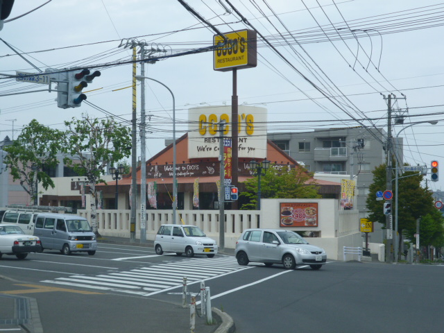 restaurant. COCO'S Sapporo Miyanomori store up to (restaurant) 2681m