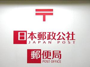 post office. 250m to Sapporo Kitaichijonishi post office (post office)