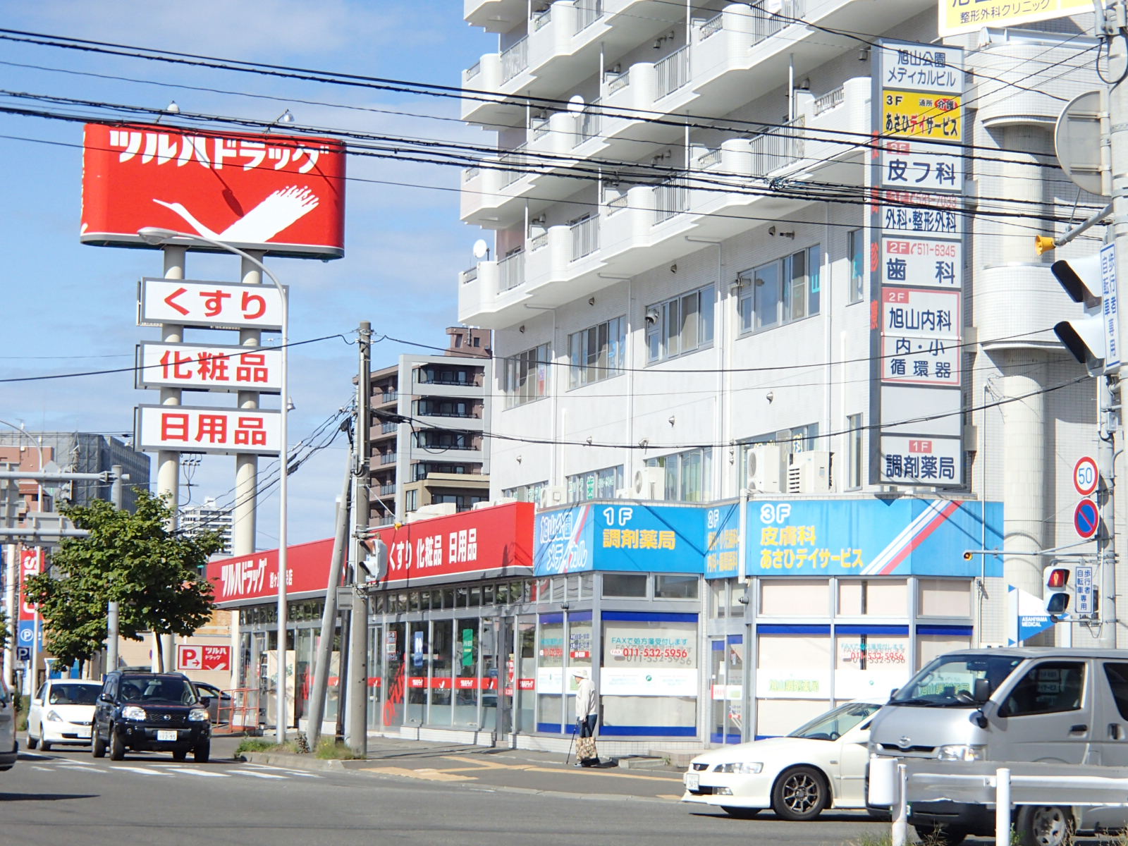 Dorakkusutoa. Tsuruha drag Maruyama shop 964m until (drugstore)