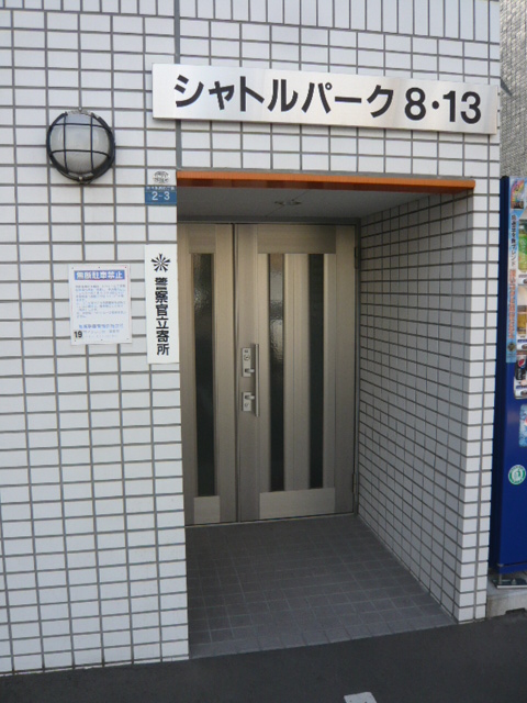 Entrance