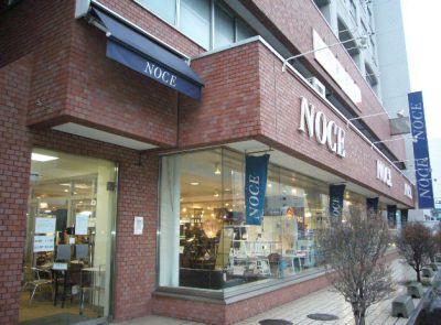 Home center. NOCE Sapporo until the (home improvement) 387m