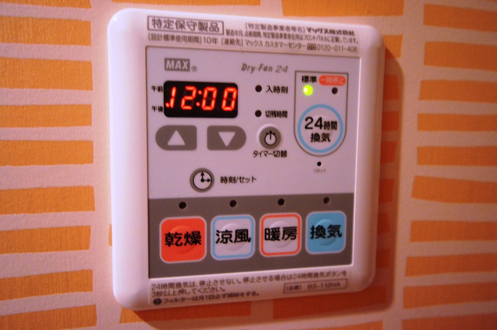 Other Equipment.  ☆ Bathroom Dryer ・ 24-hour ventilation system ☆ 