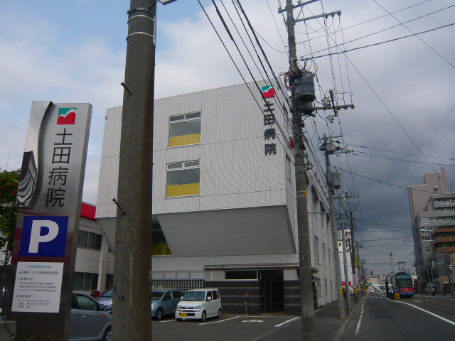 Hospital. 350m until the medical corporation Association Tsuchida hospital (hospital)