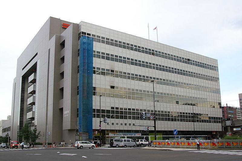 post office. 200m to Sapporo central post office (post office)