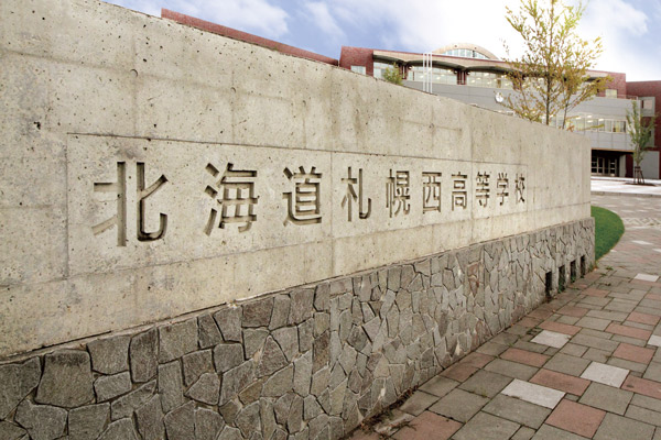 Sapporo Nishi High School is 11 minutes' walk (about 810m). At school with the history, which celebrated its 100th anniversary in 2012, Sport ・ Extracurricular activities across many fields, such as culture is also known for thriving