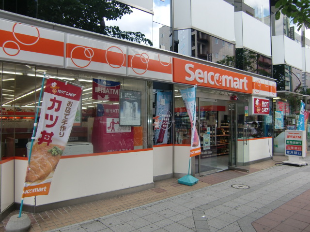 Convenience store. Seicomart Nagai store up (convenience store) 265m