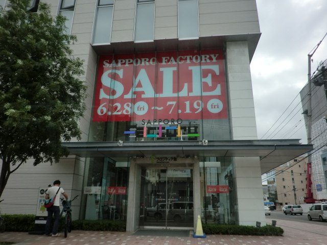 Shopping centre. Sapporo Factory Frontier Museum until the (shopping center) 366m