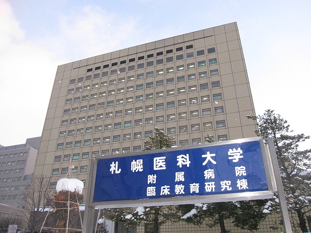 Hospital. 274m until the Sapporo Medical University Hospital (Hospital)