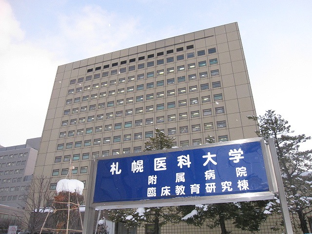 Hospital. Sapporo Medical University Hospital (Hospital) to 400m