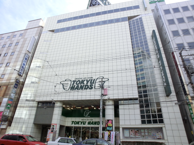 Home center. Tokyu Hands Sapporo until the (home improvement) 630m