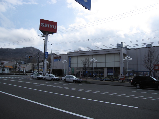 Supermarket. Seiyu Asahigaoka 1300m to the store (Super)