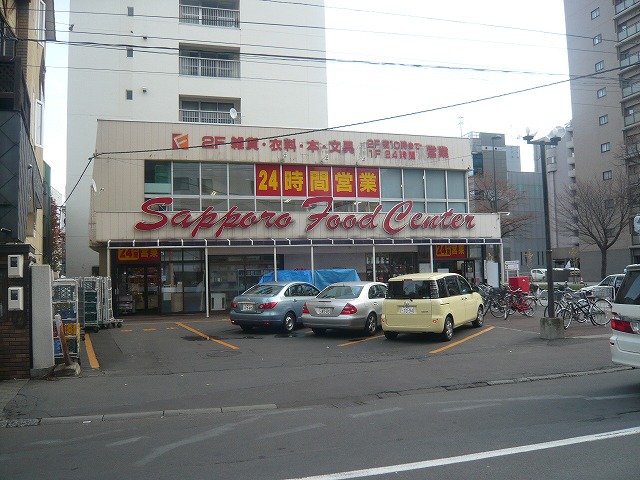 Supermarket. 213m to Sapporo Food Center Maruyama store (Super)