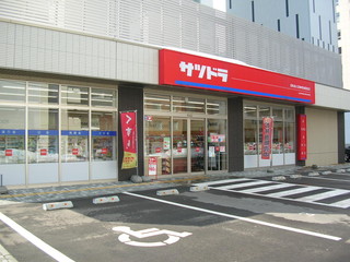 Dorakkusutoa. Satsudora JR hospital before shop 80m until the (drugstore)