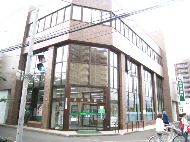 Bank. Hokkaido Bank Miyanomori personal Branch (Bank) up to 100m