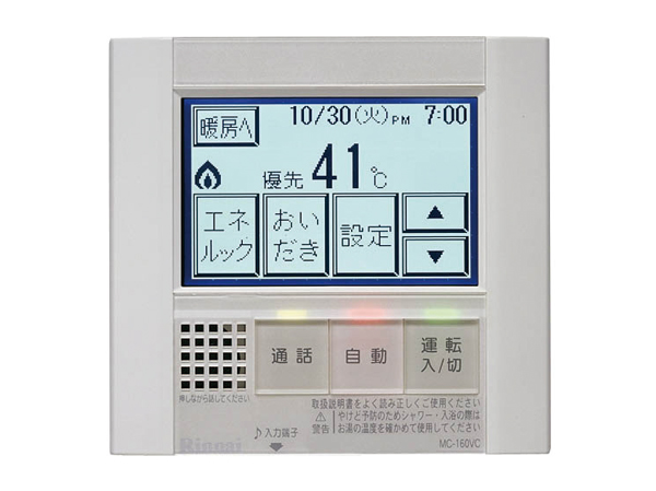Other.  [Energy look remote control] Gas used in the gas water heater ・ The water heater remote control usage of water and electricity can be displayed "Brands Maruyama back approach" in the standard equipment. Setting of the target value, It can be displayed, such as a guide fee of, It supports energy management at home (same specifications)
