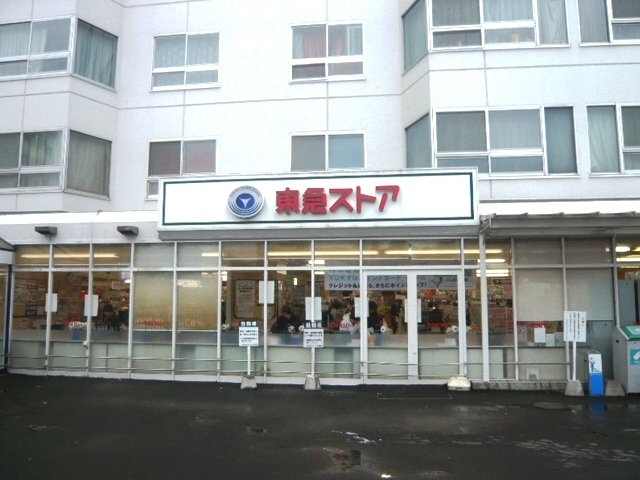 Supermarket. Toko Store Miyanomori store up to (super) 335m