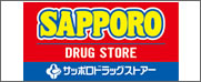 Dorakkusutoa. Sapporo drugstores Maruyama shop 300m until (drugstore)