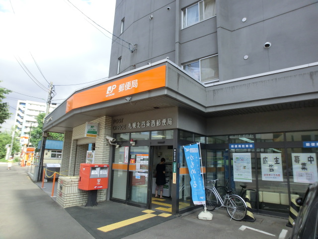 post office. 160m to Sapporo Kitashijonishi post office (post office)