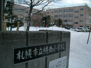 Primary school. 600m to Sapporo Tatsuhoro Minami Elementary School (Elementary School)