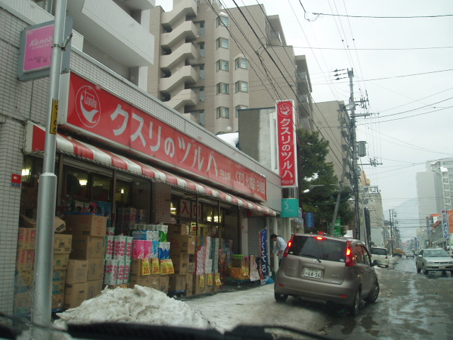 Dorakkusutoa. Medicine of Tsuruha Maruyama shop 122m until (drugstore)