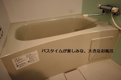 Bath.  ☆ Reheating function with bathroom ☆ 