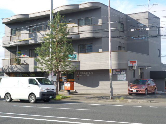 post office. 717m to Sapporo Miyanomori post office (post office)