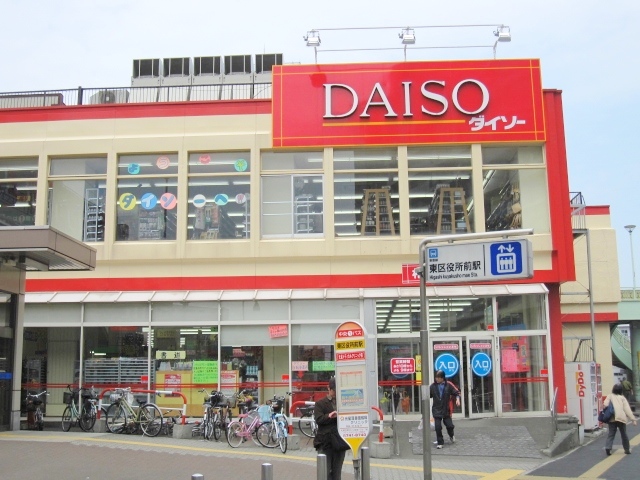 Shopping centre. Daiso until the (shopping center) 220m