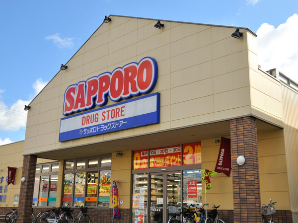 Surrounding environment. Sapporo drugstore Sakaemachi store (a 9-minute walk ・ About 700m). Business hours are 9 ~ 21 pm