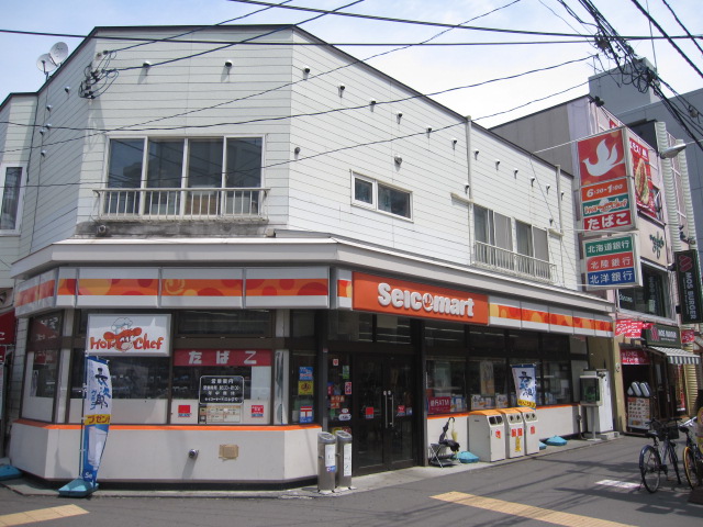 Convenience store. Seicomart Hokko store up (convenience store) 276m