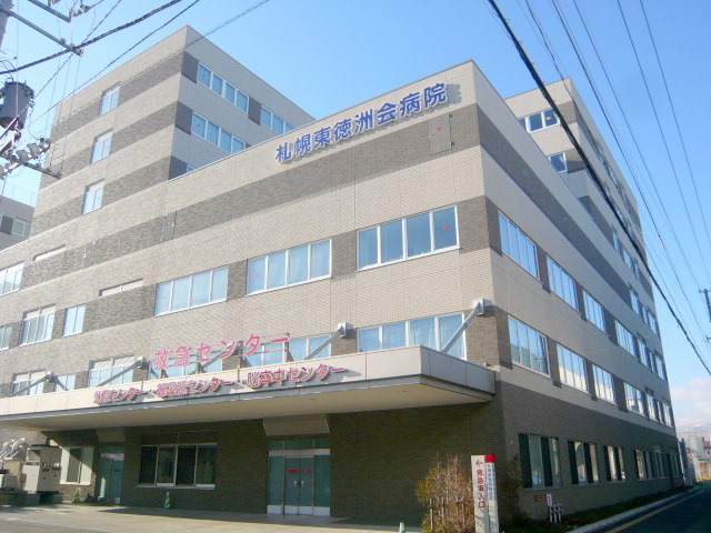 Hospital. Medical Law virtue Zhuzhou Board Sapporo AzumaIsao Shukai 200m to the hospital (hospital)