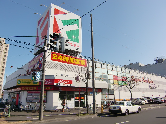 Supermarket. 687m to Sapporo Food Center Motomachi store (Super)