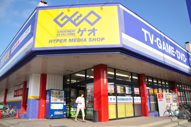 Rental video. GEO Sapporo Kanjodorihigashi shop 623m up (video rental)