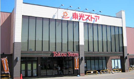 Supermarket. Toko Store Hokuei store up to (super) 295m