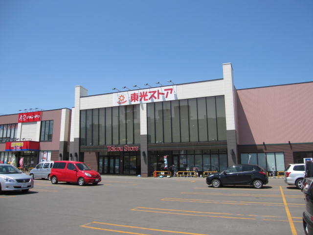 Supermarket. Toko Store Hokuei store up to (super) 444m