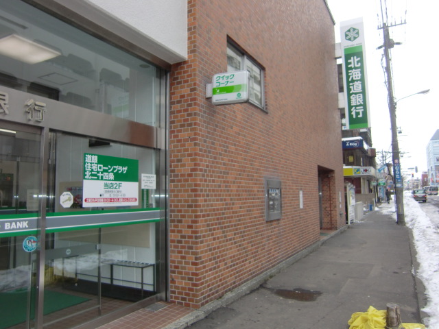 Bank. Hokkaido Bank northern two Jushijo Branch (Bank) to 901m