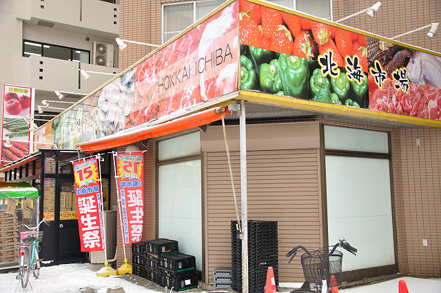 Supermarket. 346m to the North Sea Shijohigashi store (Super)